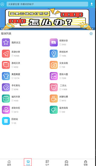 软天空游戏盒子