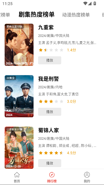 八戒影视app下载原版