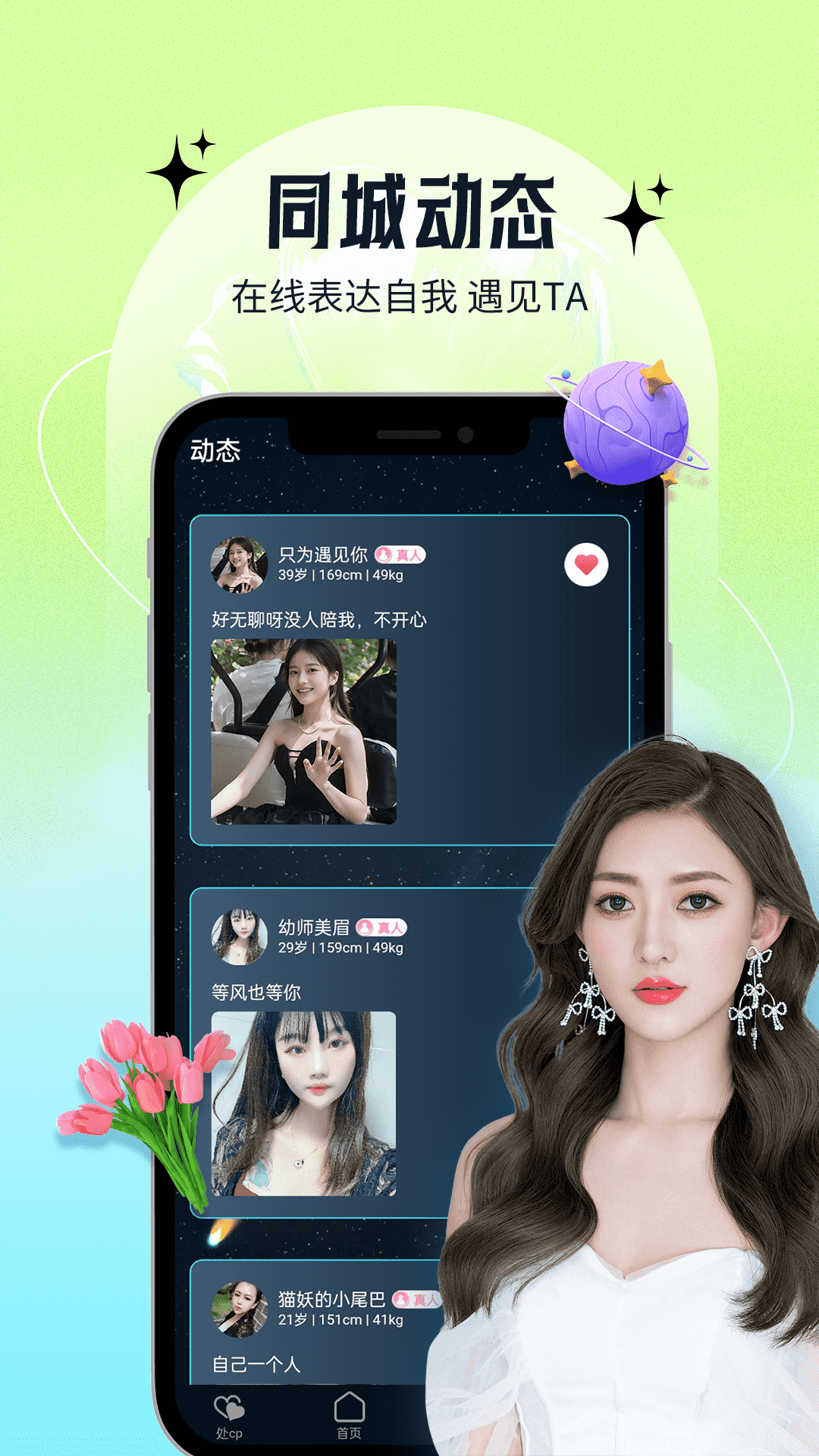 甜趣app最新版 v1.1.1 安卓版app