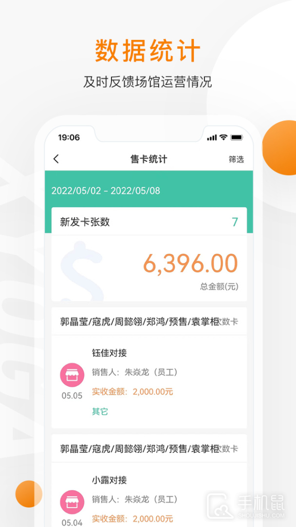 随心瑜掌馆 v9.10.0