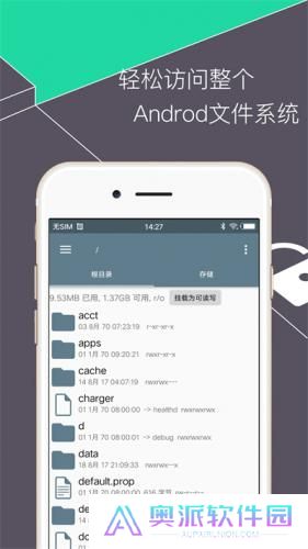 re管理器