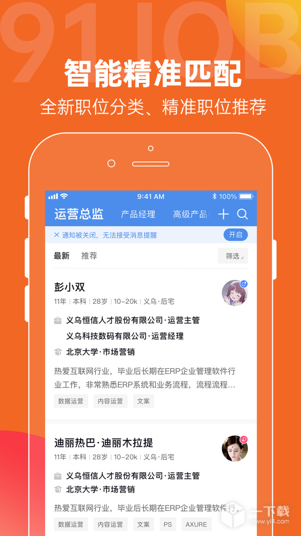 恒信人才 v5.4.8最新版下载