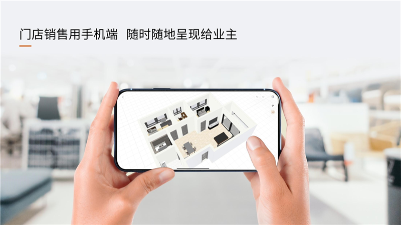 福昕家装智能设计APP截图3