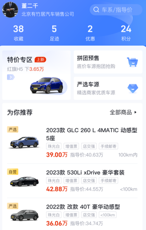 卖车通app12
