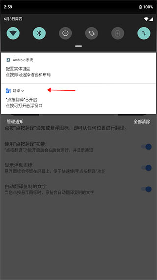 谷歌翻译手机版2023版