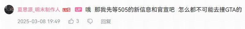 夏思源辟谣《明末》今年Q3发售 而崇祯皇帝会登场