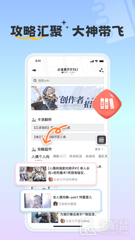 摸鱼社 v3.10.1