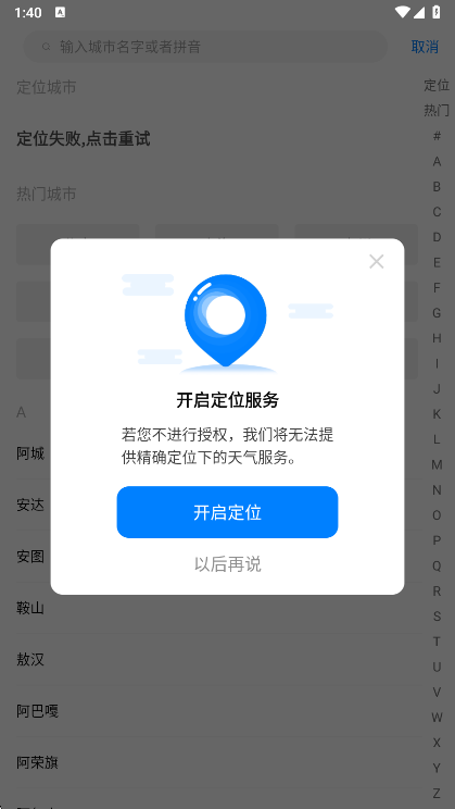 使用说明配图1
