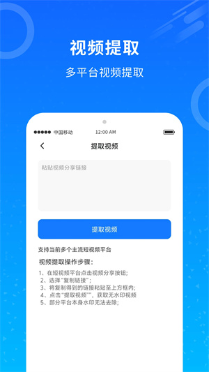 视频翻译器免费版 v1.0.6