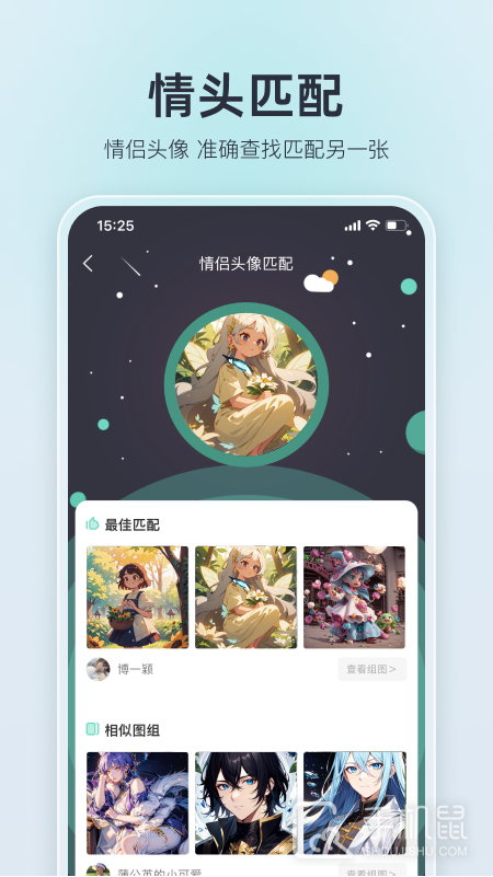 我要头像 v9.1.5