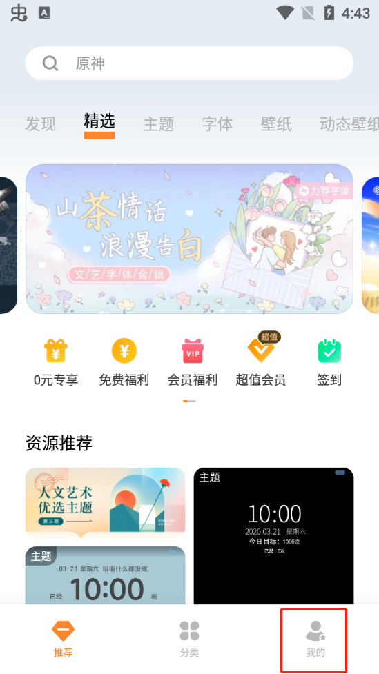 vivo主题