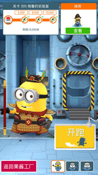 神偷奶爸小黄人快跑2023最新版2