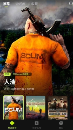 3a云游戏