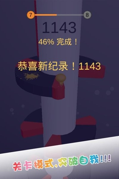 开心一跳游戏