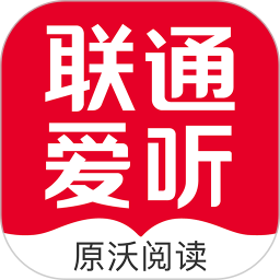 联通爱听app正式版
