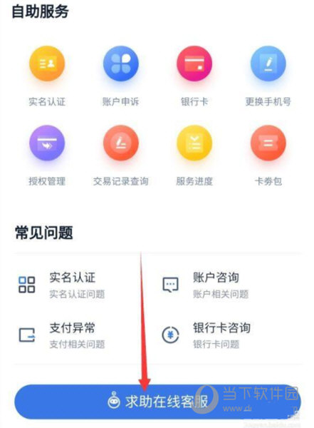 度小满金融APP官方下载