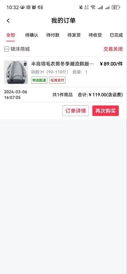 锦沣商城软件 v1.0.1