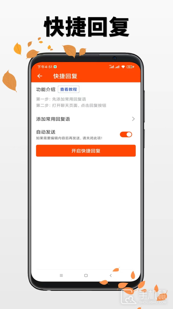 微商工具 v7.9.54