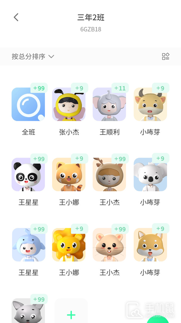 品格精灵 v1.2.9