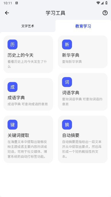 青盒app官方正版
