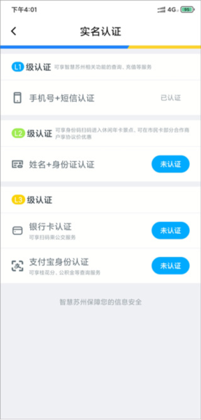 苏州市民卡