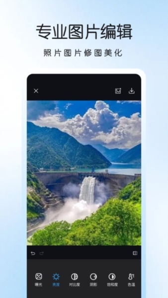 Lr滤镜app软件功能4