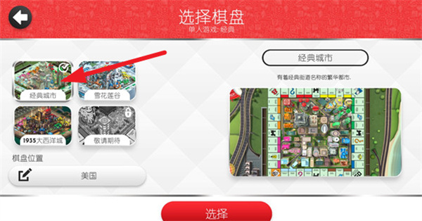 地产大亨中文版