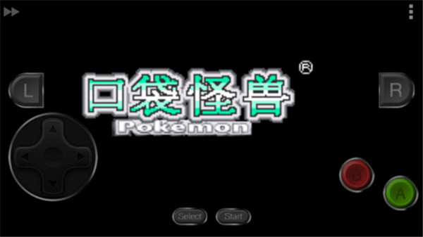 口袋妖怪绿宝石中文版