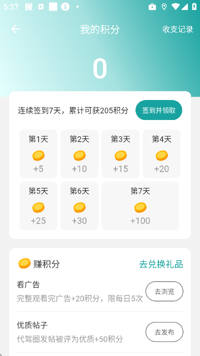 代驾助手pro官方下载