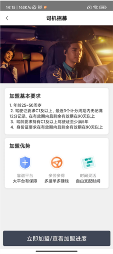 滴滴代驾司机端app图片7