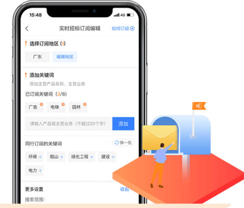 喜鹊招标网图片2