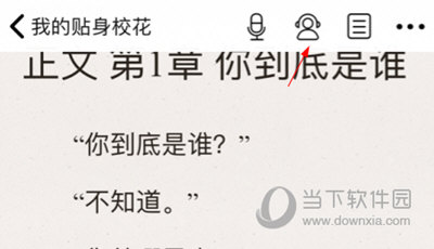 饭团追书听书