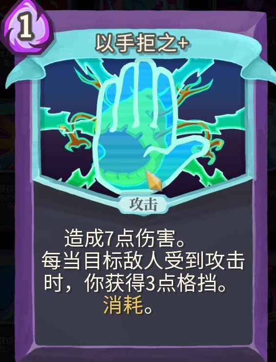 杀戮尖塔安卓手机版