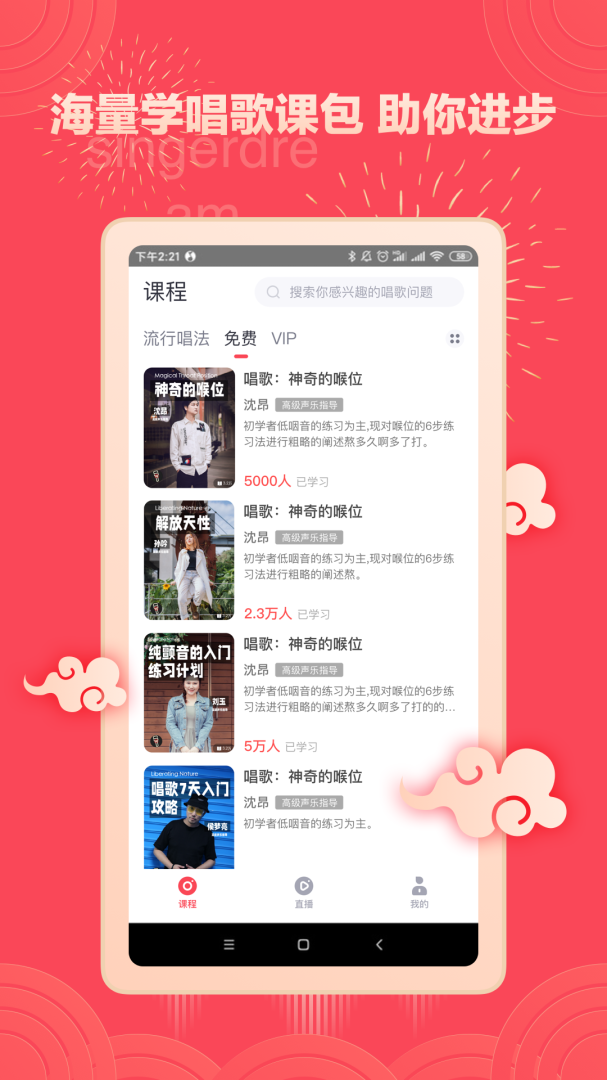 歌者盟 v5.8.1