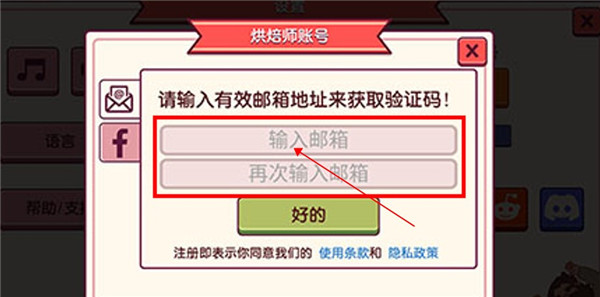 可口的披萨游戏