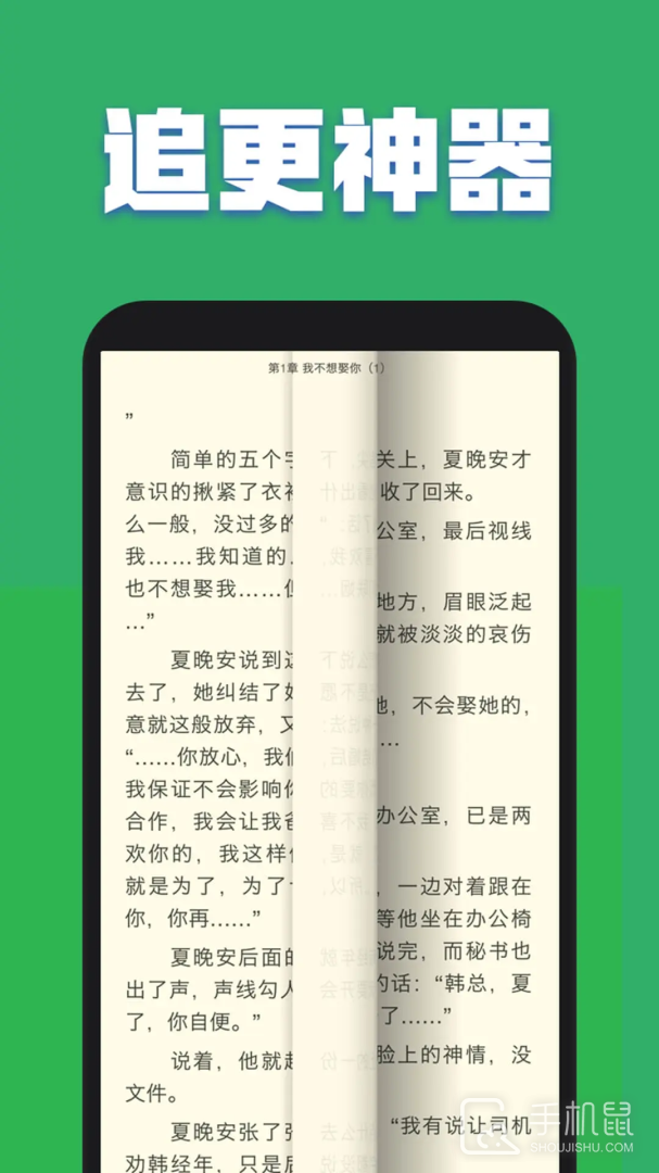 TXT全本免费小说全集 v4.1.1