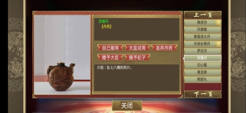 皇帝成长计划2图4