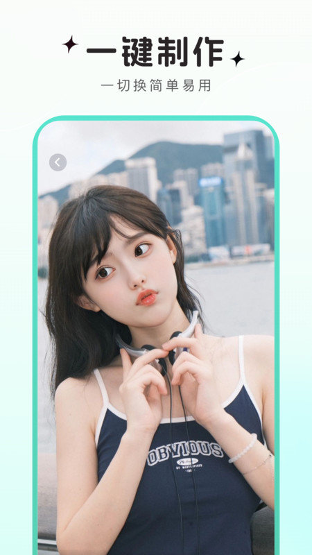 可可特效APP v1.0.1