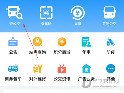 菏泽公交369APP