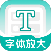 大中小字体放大手机版