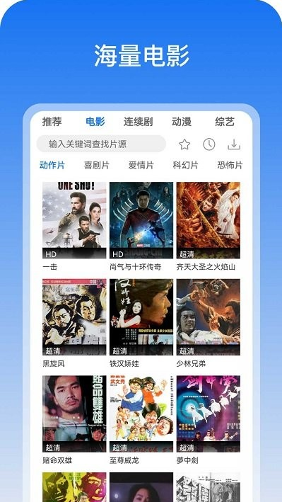 图云爱看影视大全下载安装最新版