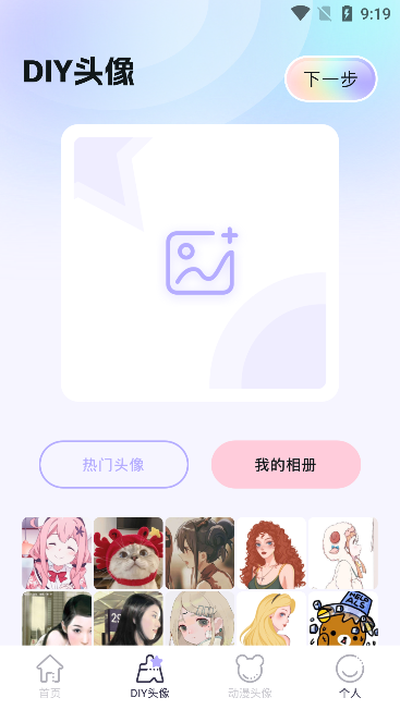 百变主题壁纸高清版