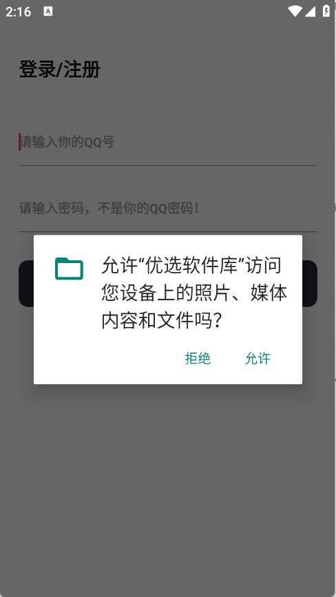 优选软件库