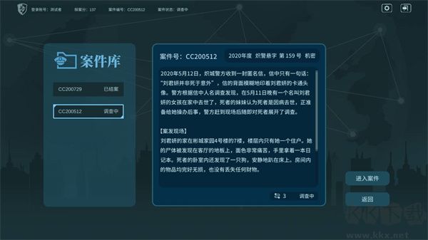 真探游戏单机版 v1.10安卓版 