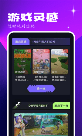 4394玩游盒安卓版 v1.10