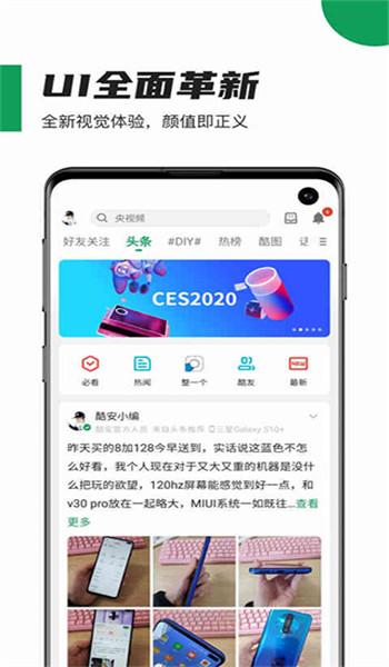 酷安工具箱 v15.5.0