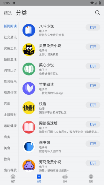 华为快应用中心