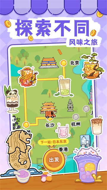 夢幻奶茶屋 V1.00手機版截圖1