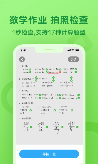 一起小学