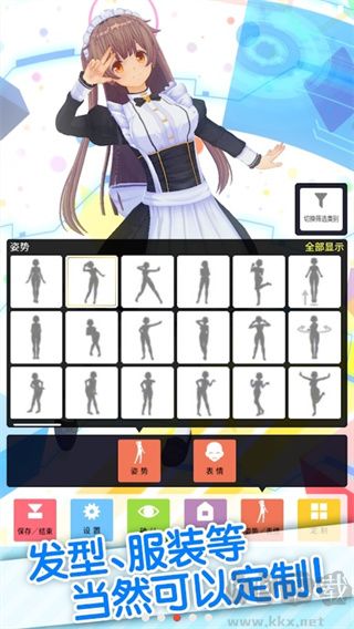 定制虚拟偶像手机版v1.03.25安卓版 